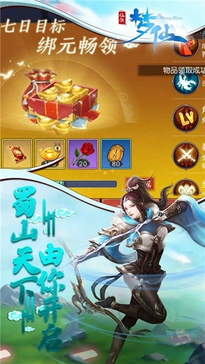 梦仙凡尘(4)