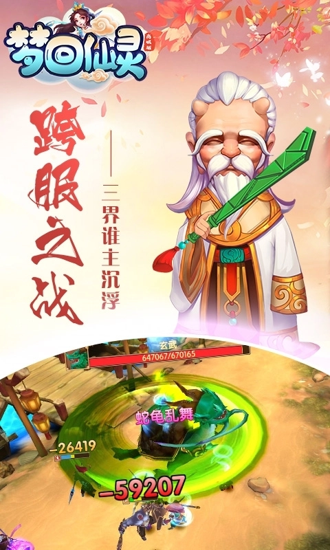 梦回仙灵最新版(2)