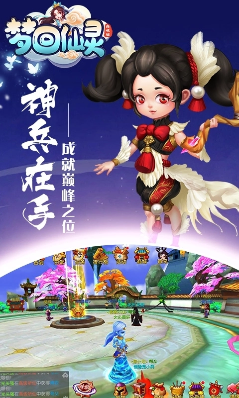 梦回仙灵最新版(5)