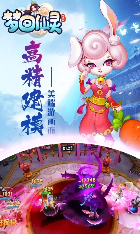 梦回仙灵最新版(4)