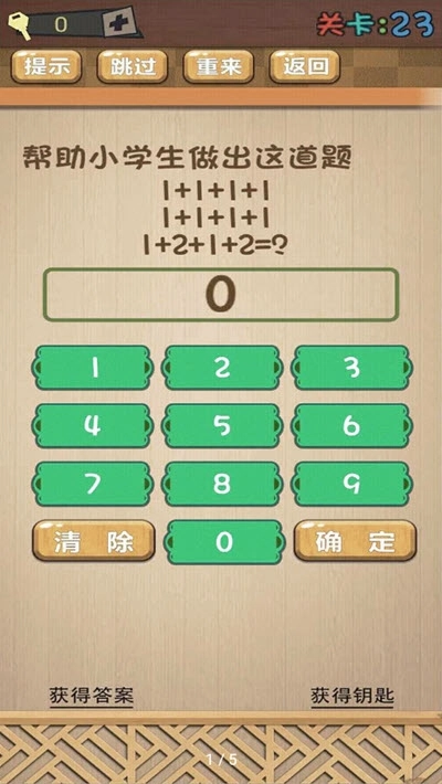 脑子是个好东西