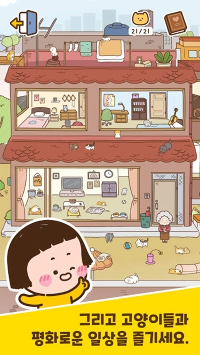 恶魔猫奴(1)
