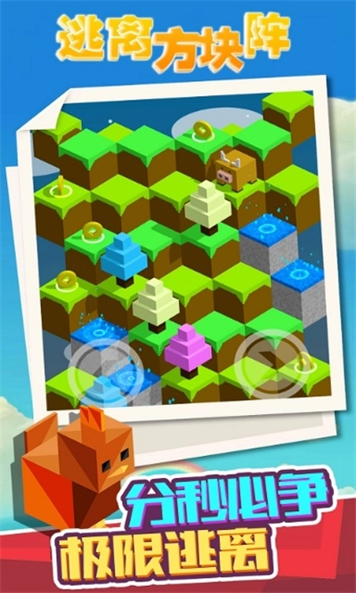 逃离方块阵游戏