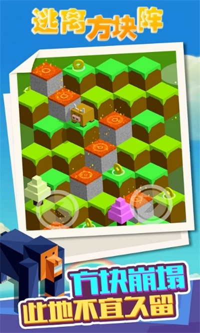 逃离方块阵游戏
