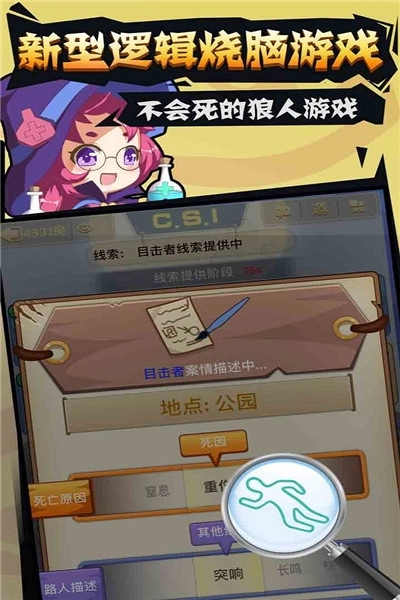 开心狼人最新版(4)