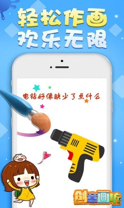 创意画坊(1)