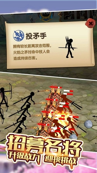 火柴人世界战争手机版