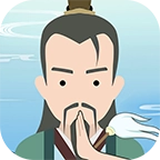 修仙式人生中文版