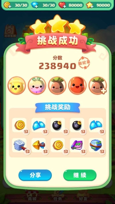我爱拼拼乐(1)