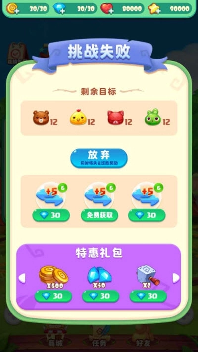 我爱拼拼乐(2)