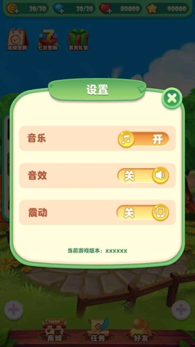 我爱拼拼乐(4)