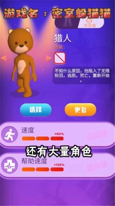 密室躲猫猫图1