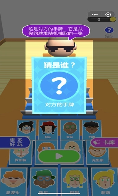 烧脑大作战游戏