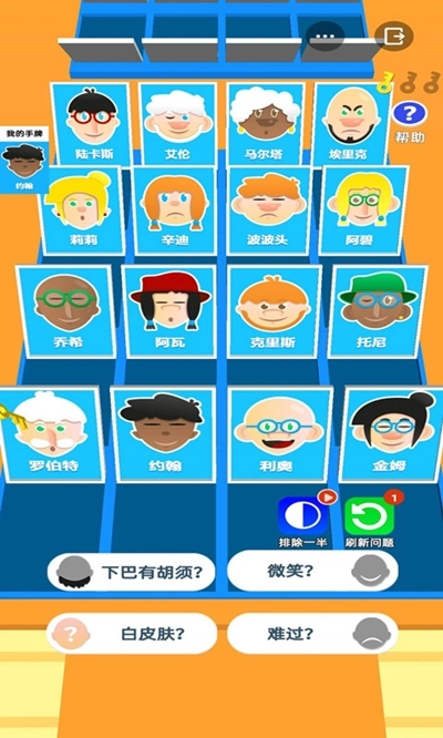 烧脑大作战游戏