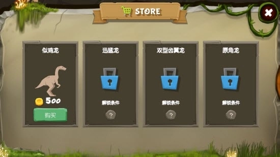 恐龙时光(1)