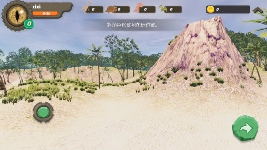 恐龙时光(2)