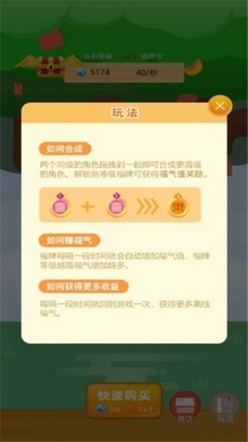 招财进宝树红包版图1
