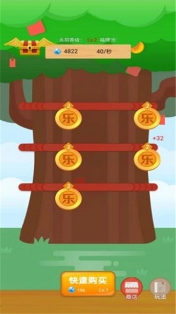 招财进宝树红包版图2
