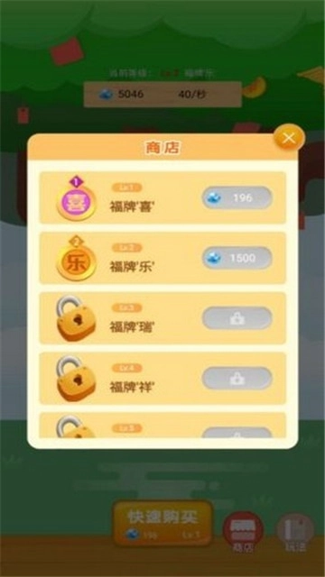 招财进宝树红包版图3