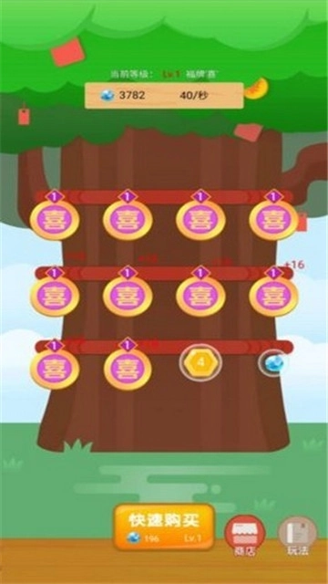 招财进宝树红包版图4