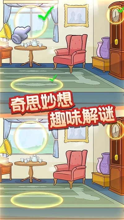 疑案寻踪游戏(2)