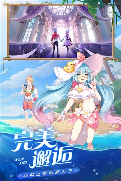 星界幻想最新版(2)