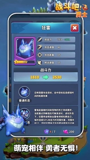 战斗吧勇士最新版(4)