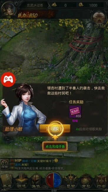 开天屠龙之蓝月至尊图3