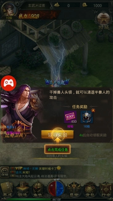 开天屠龙之蓝月至尊图4