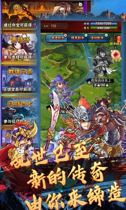 闪将三国最新版(1)