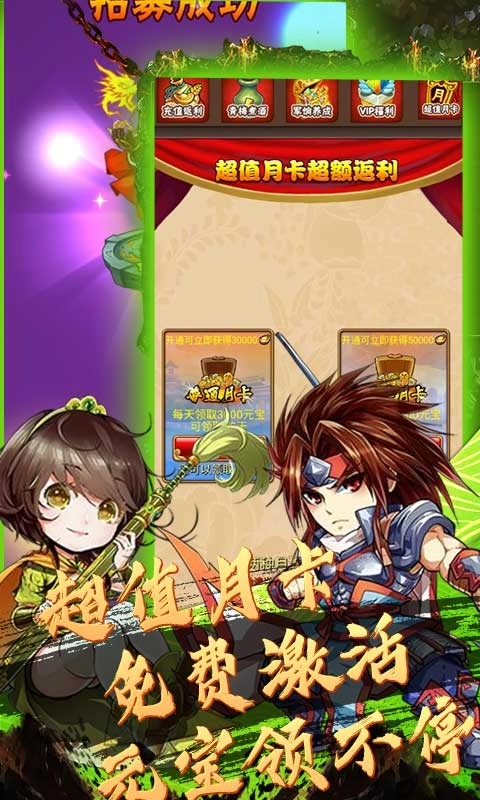 闪将三国最新版(3)