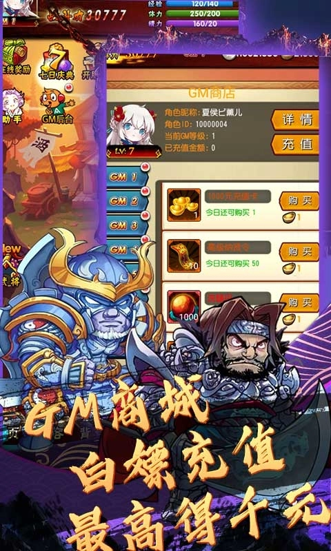 闪将三国最新版(4)