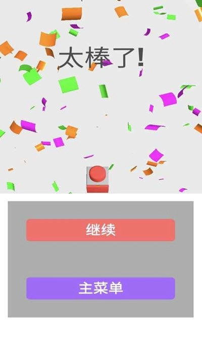 无尽多米诺(4)