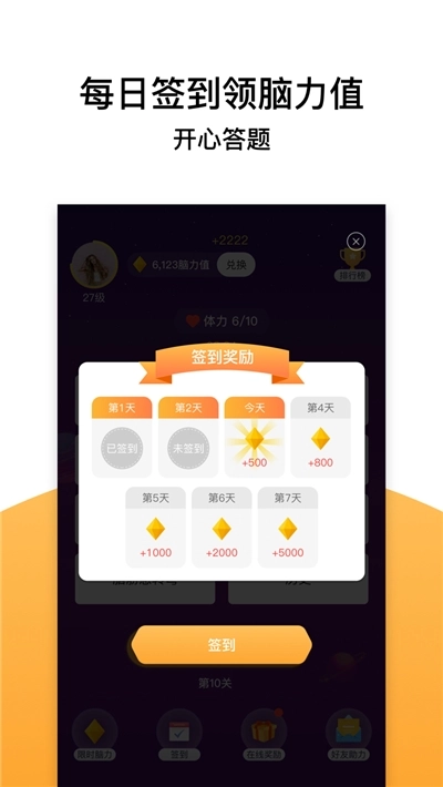 全民答题游戏(2)