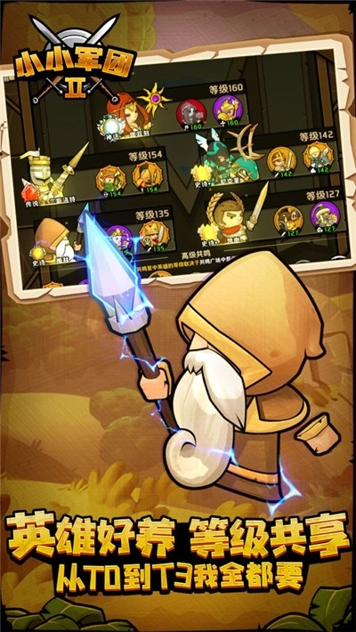 小小塔防军团图4