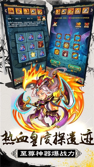 大秦帝国之纵横天下