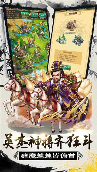 大秦帝国之纵横天下