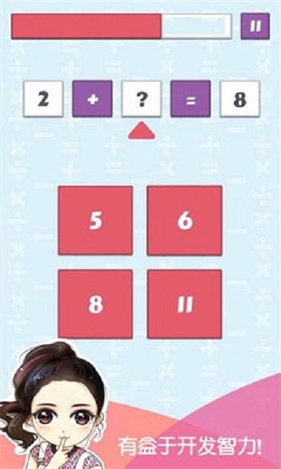 迷你城市数字大赛手机版(2)