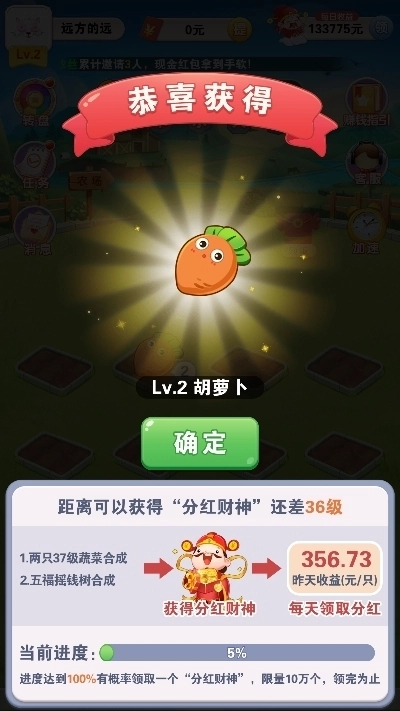 每天来种菜红包版(1)
