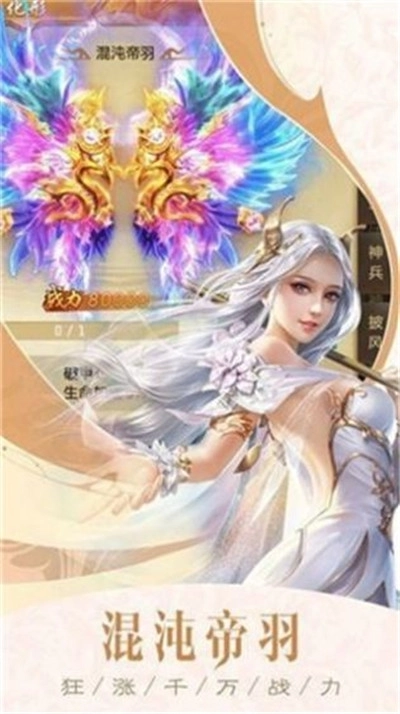 凌霄剑歌行图3