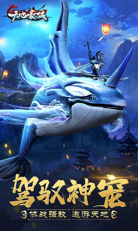 天地豪侠免费版(1)