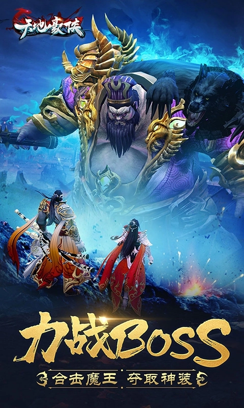 天地豪侠免费版(3)