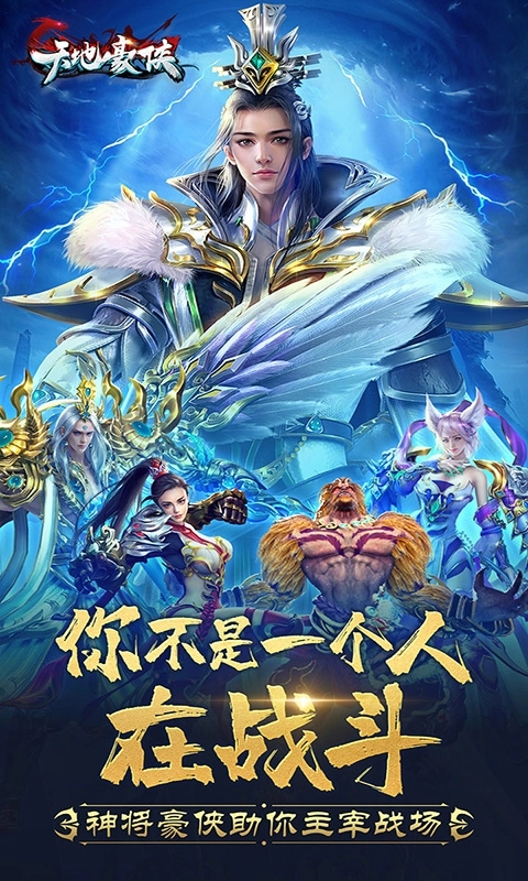 天地豪侠免费版(5)