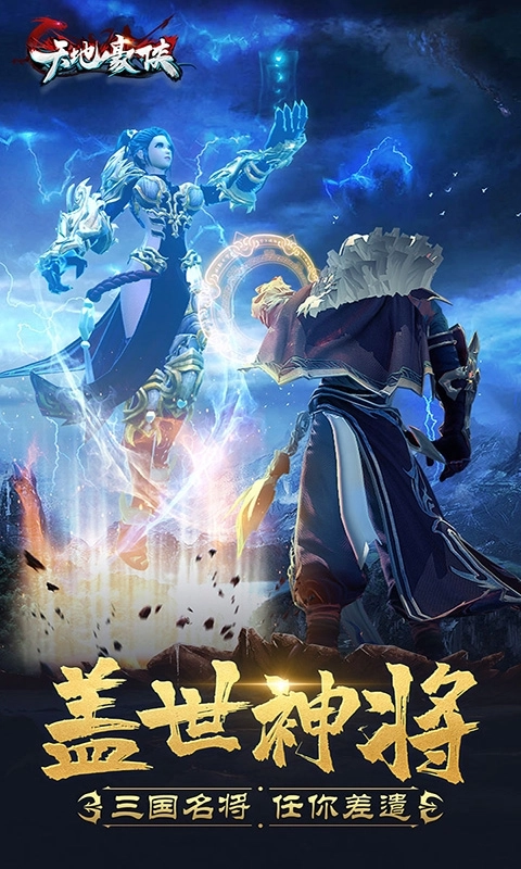 天地豪侠免费版(2)