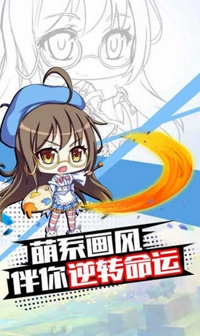 萌娘后宫(4)