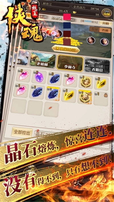 放置侠魂(3)
