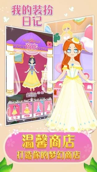 我的装扮日记(4)