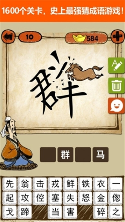 猜字大亨红包版(1)