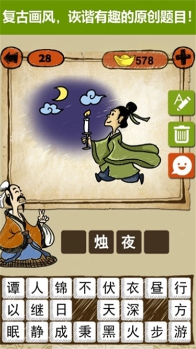 猜字大亨红包版(3)