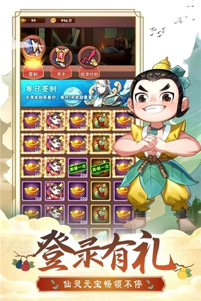 葫芦娃兄弟手机版